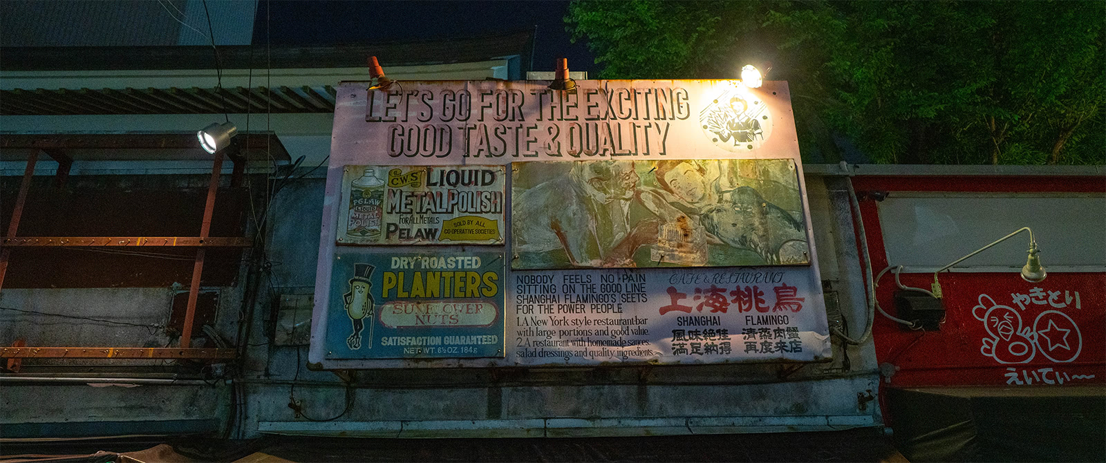 Vintage signs outside of Bar JET in Shizuoka City.
