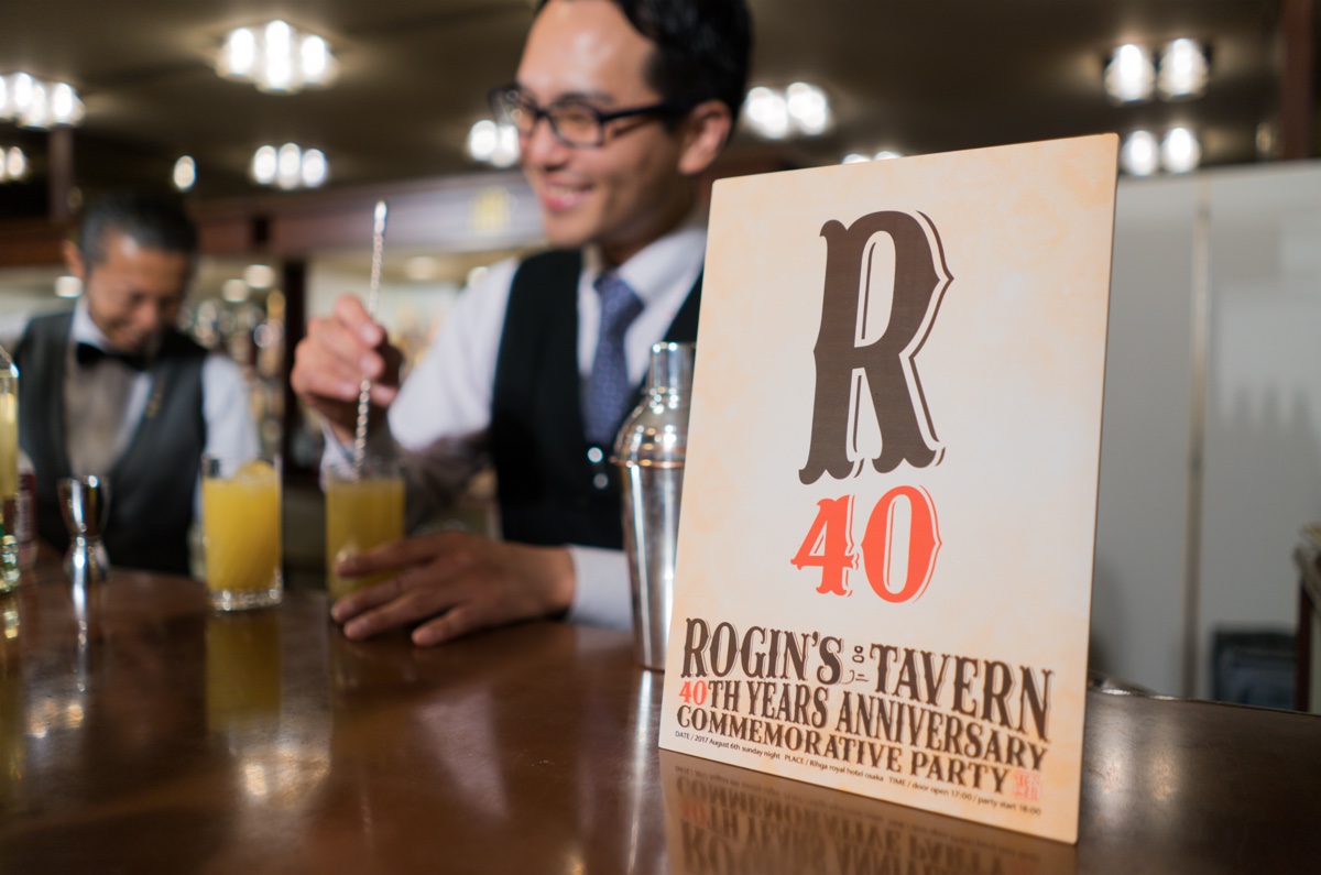 The 40th anniversary party, August 2017