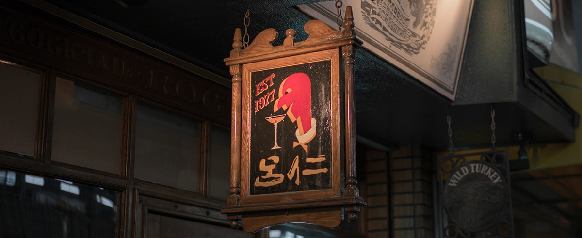 Most of the bar's iconography was designed by Mr. Tatsumi