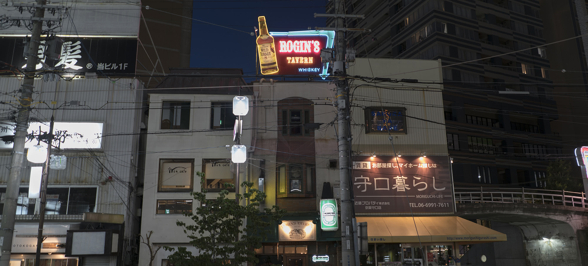 ROGIN'S TAVERN